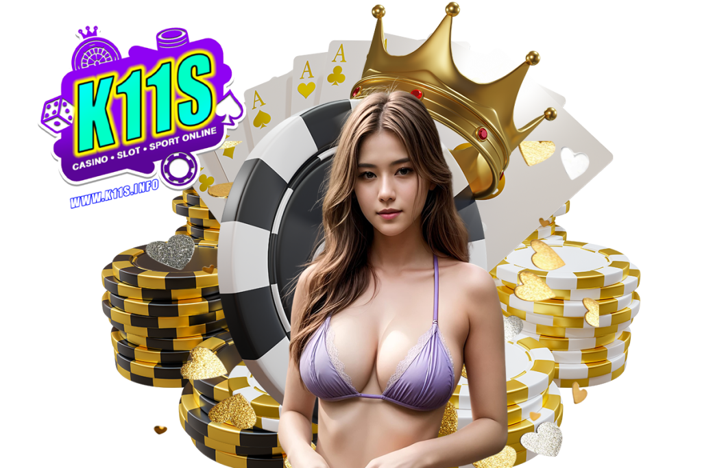 k11s แจกเครดิตฟรี
